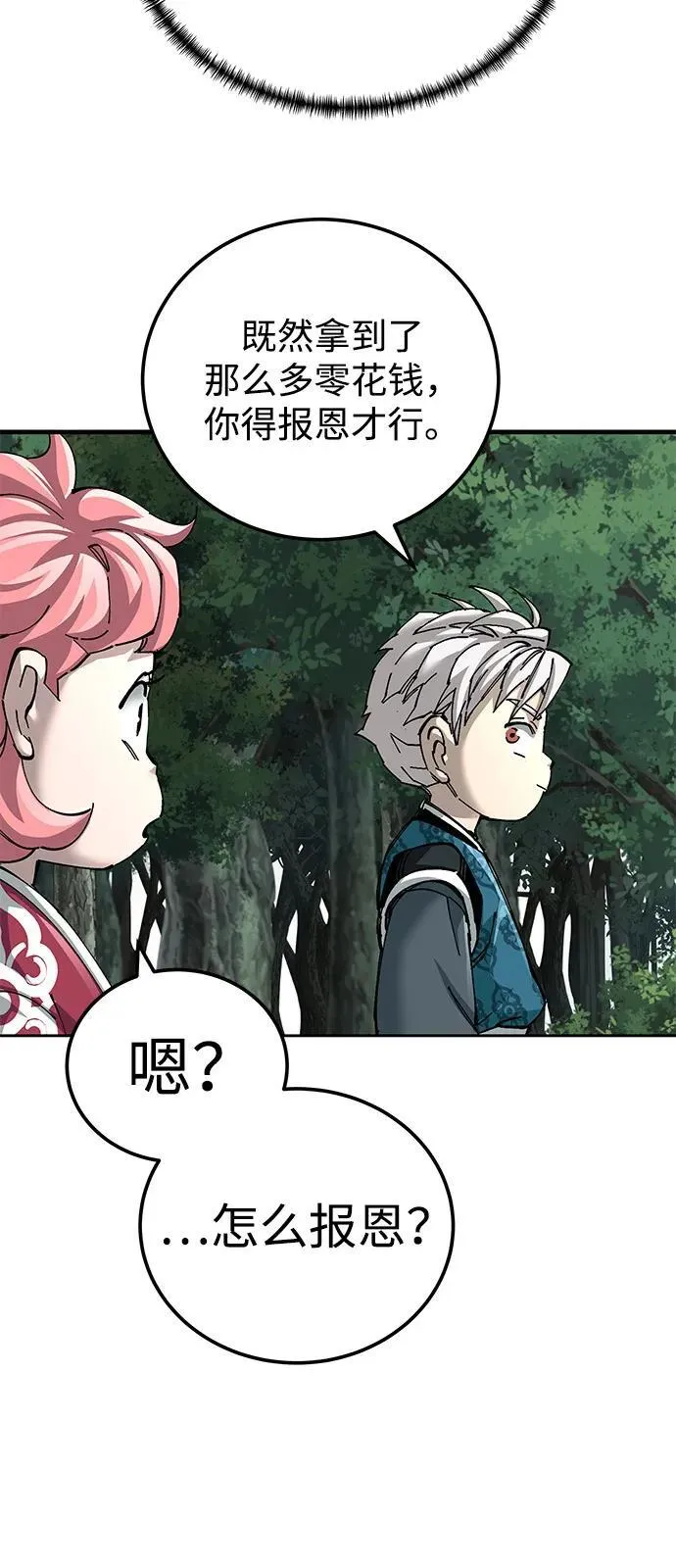 第78话77