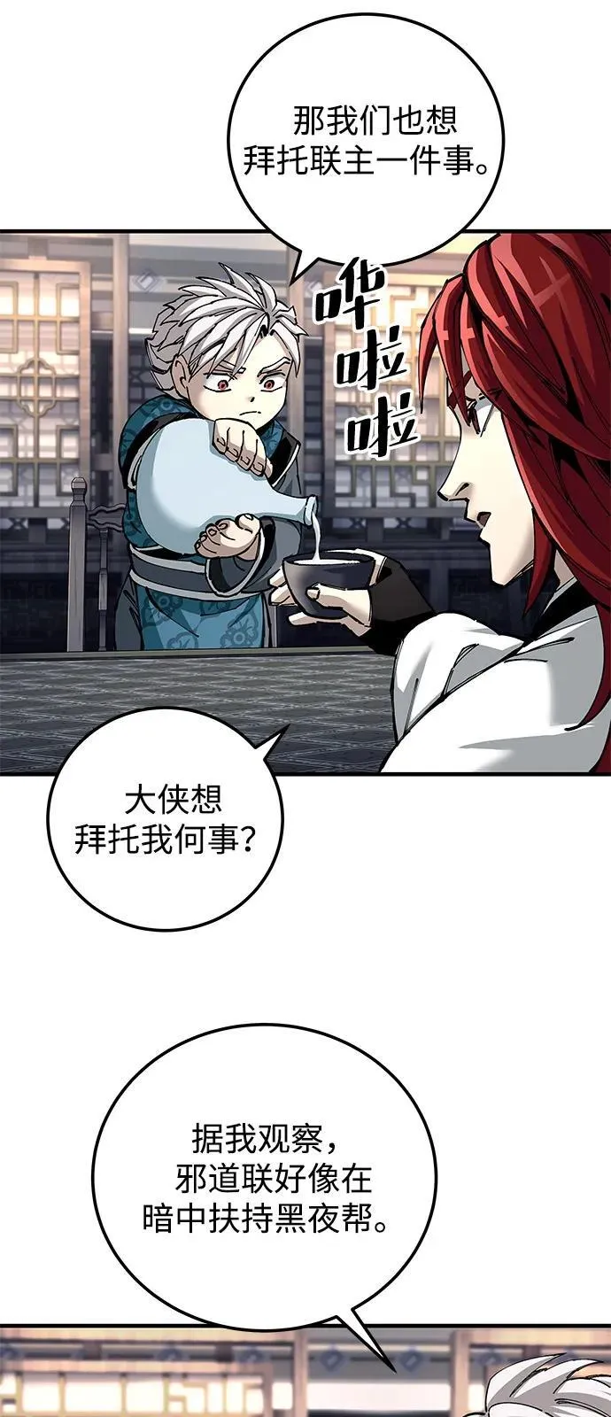 第81话43
