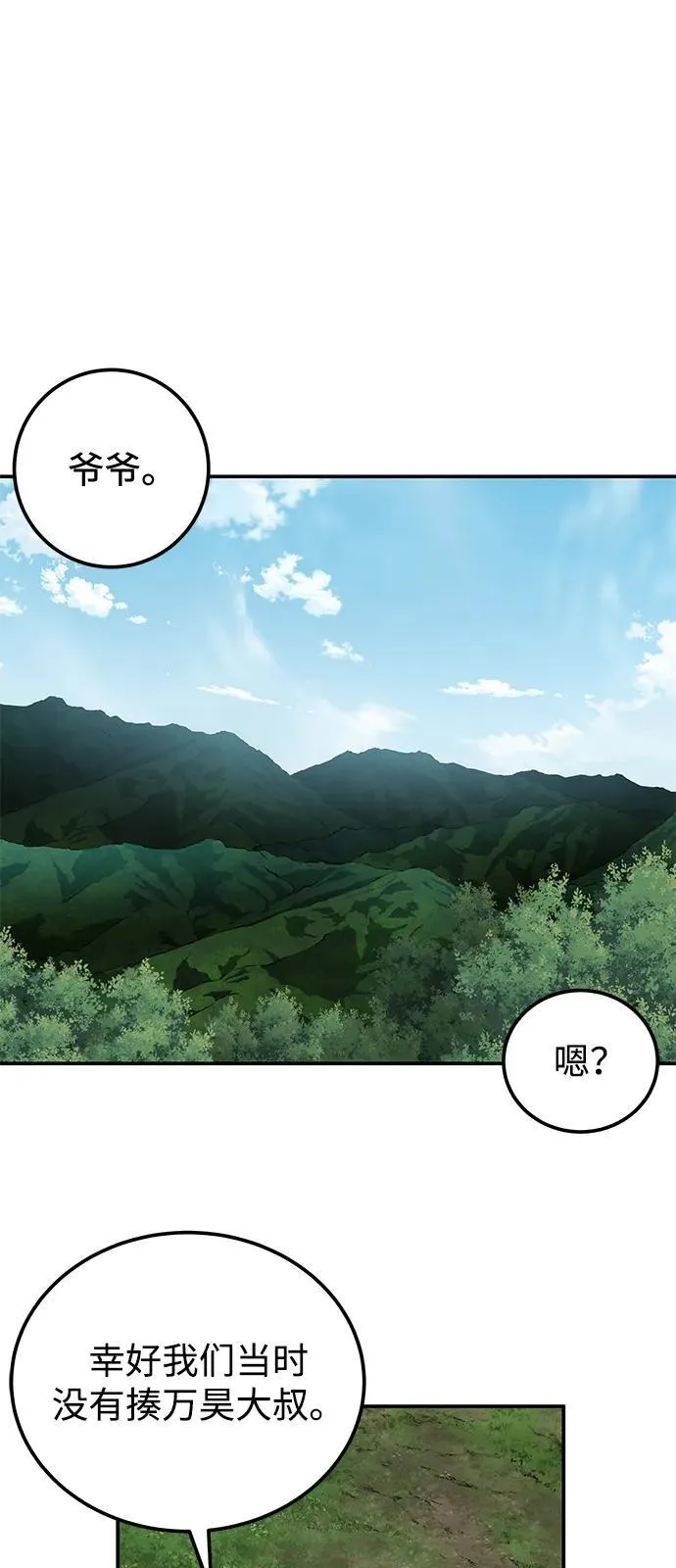 第84话1