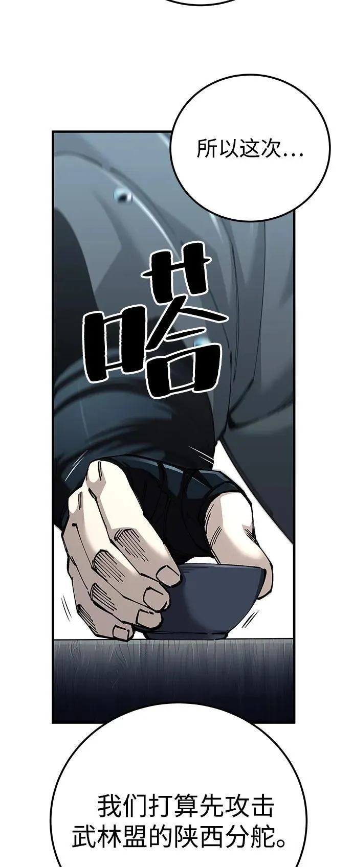 第79话52