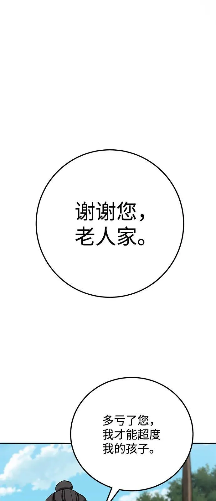 第83话85