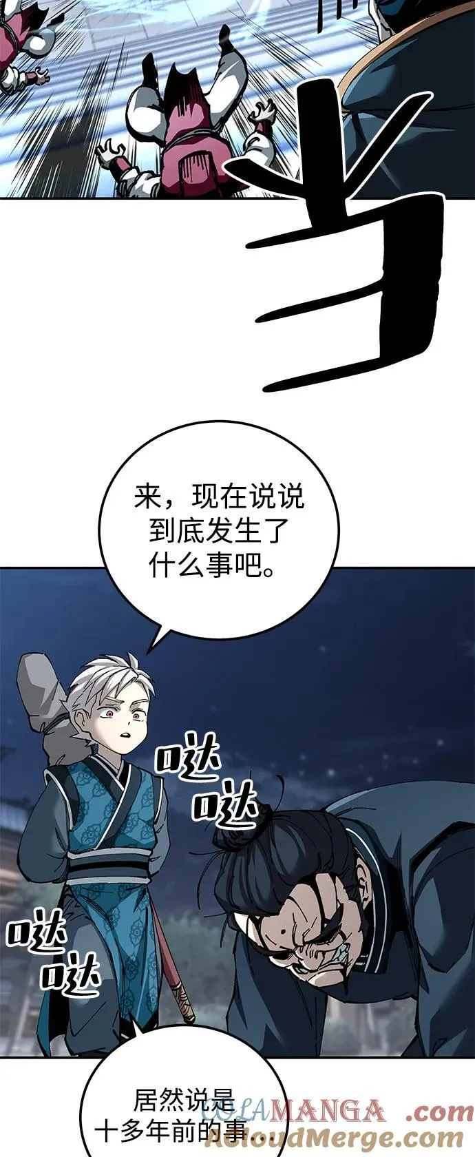 第82话69