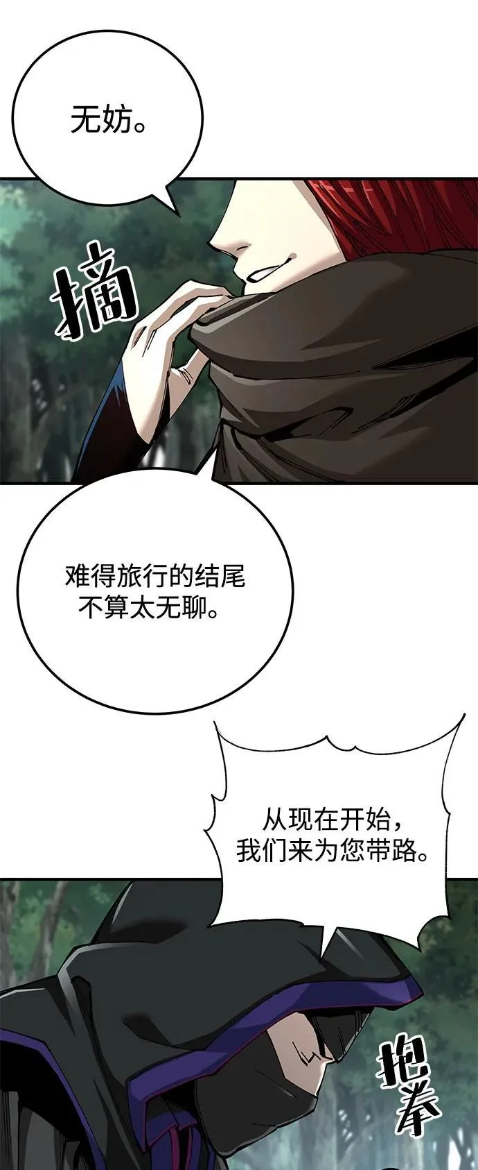 第79话82