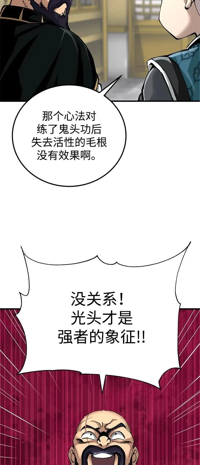 第79话32
