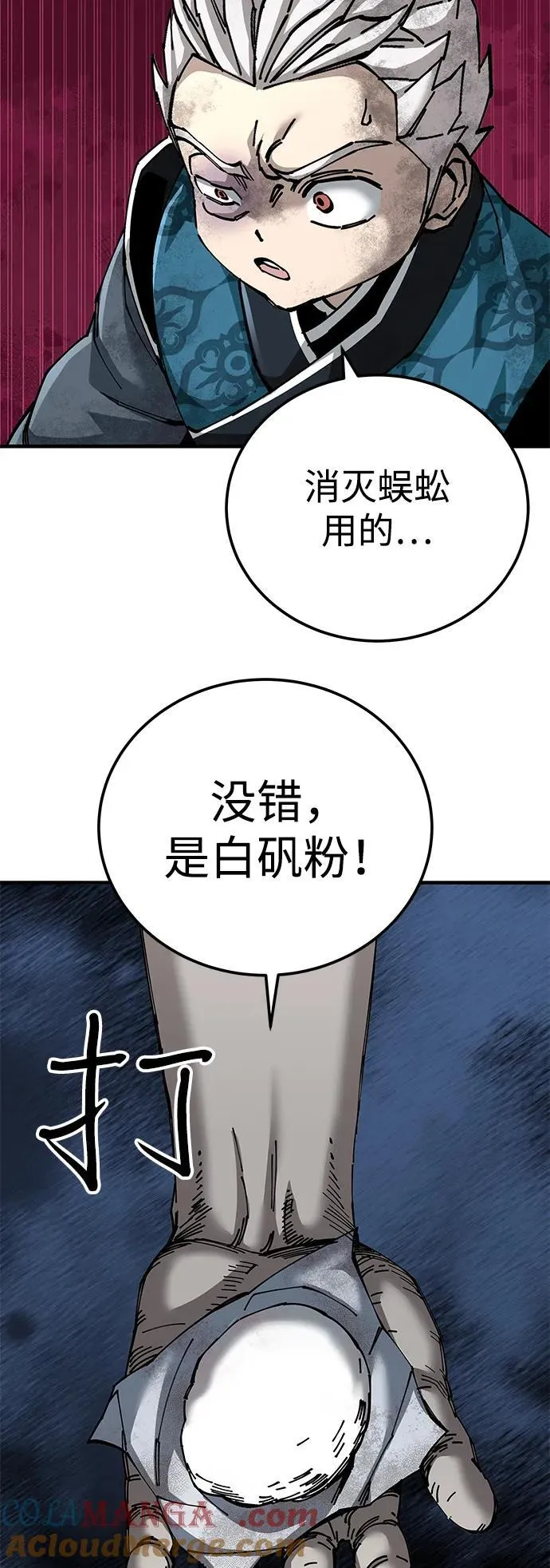 第76话60
