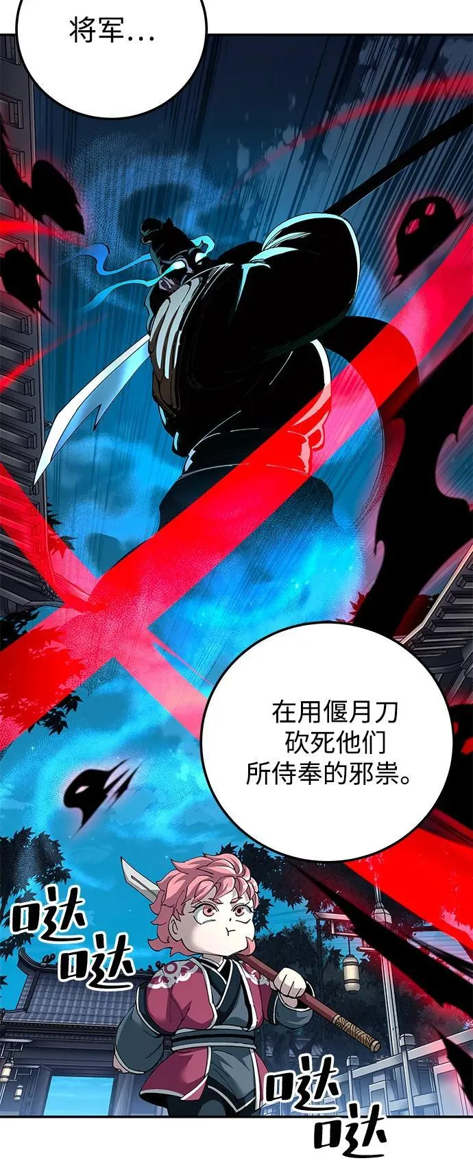 第83话70