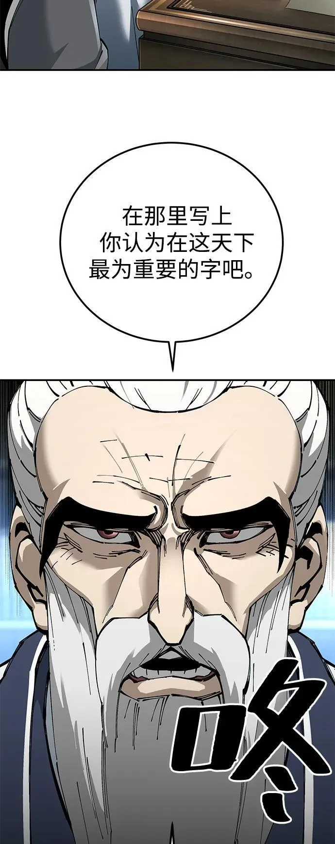 第84话80