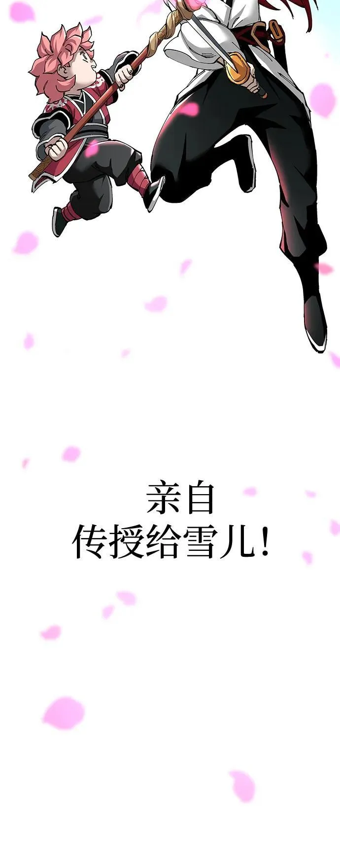 第80话64