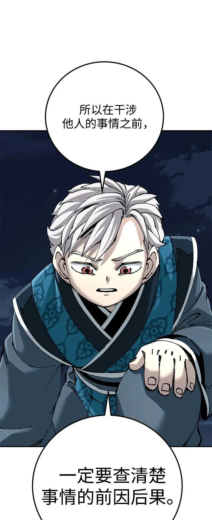 第82话23