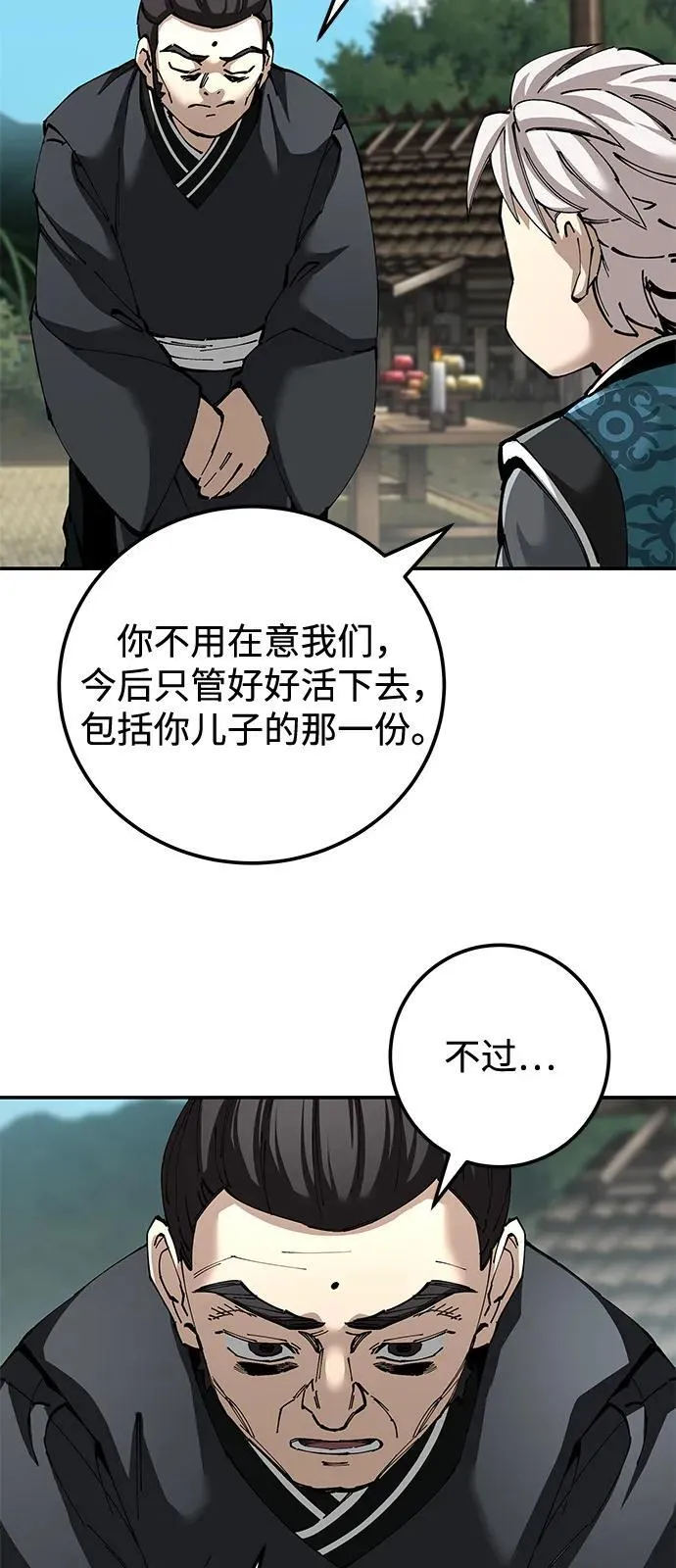 第83话86
