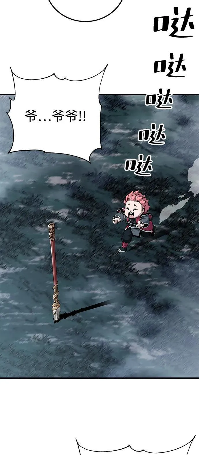 第77话2