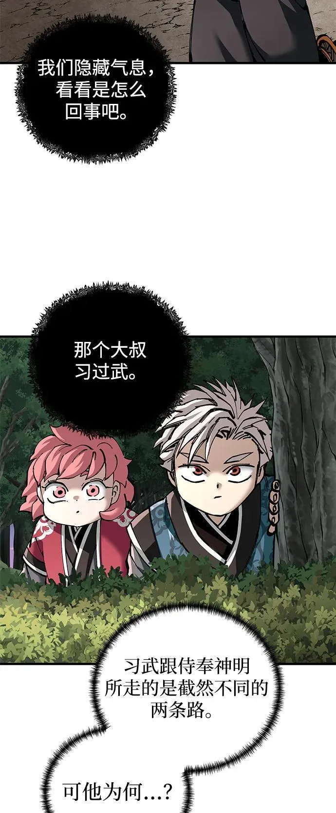 第81话86