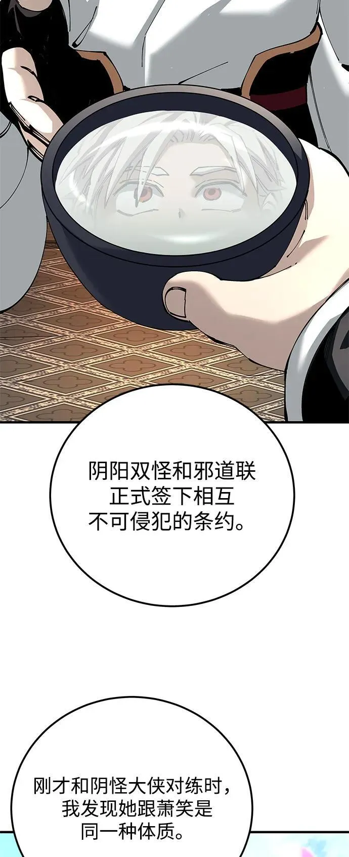 第81话40