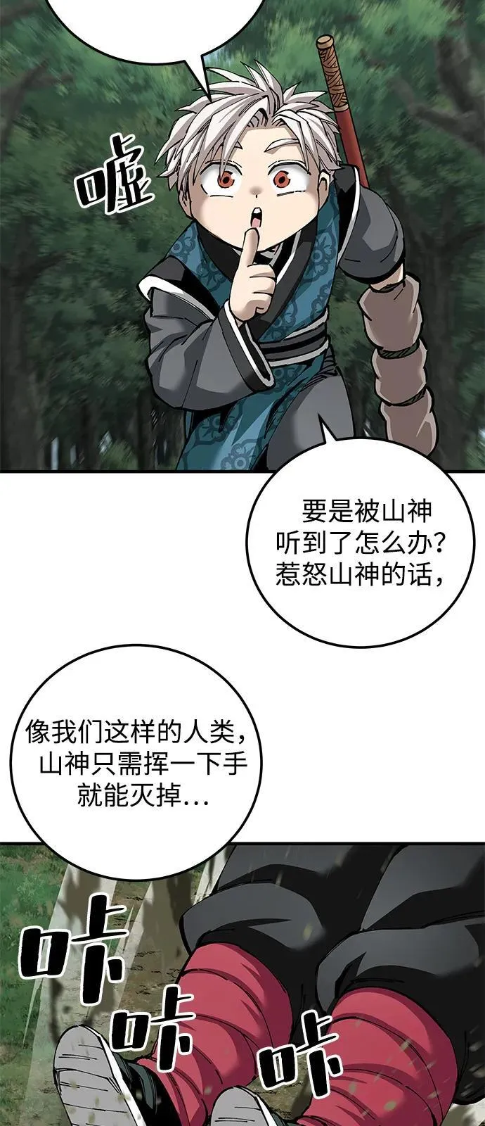第81话68