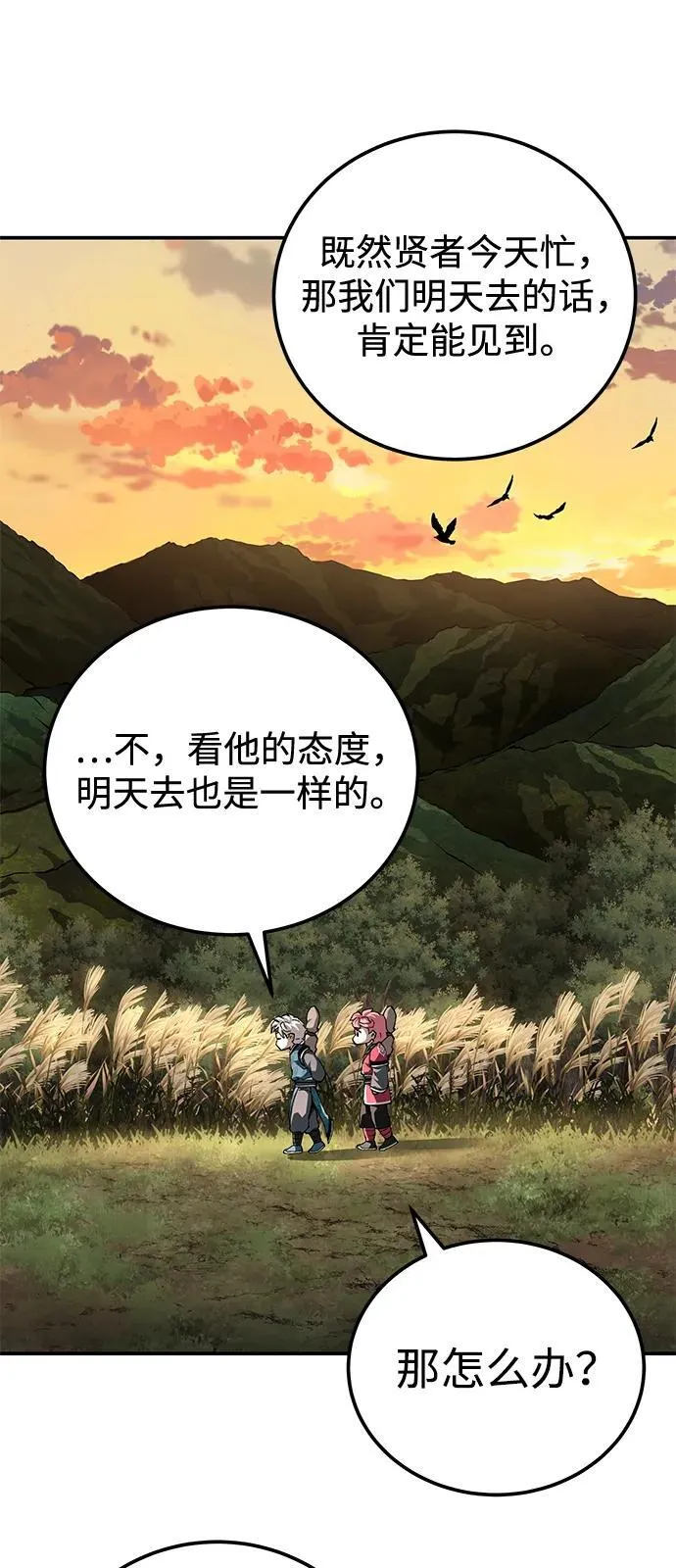 第84话28