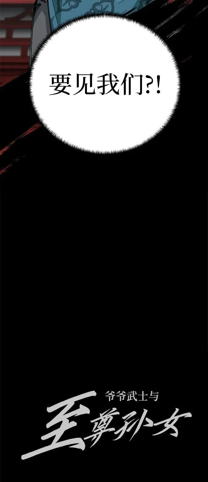 第80话79