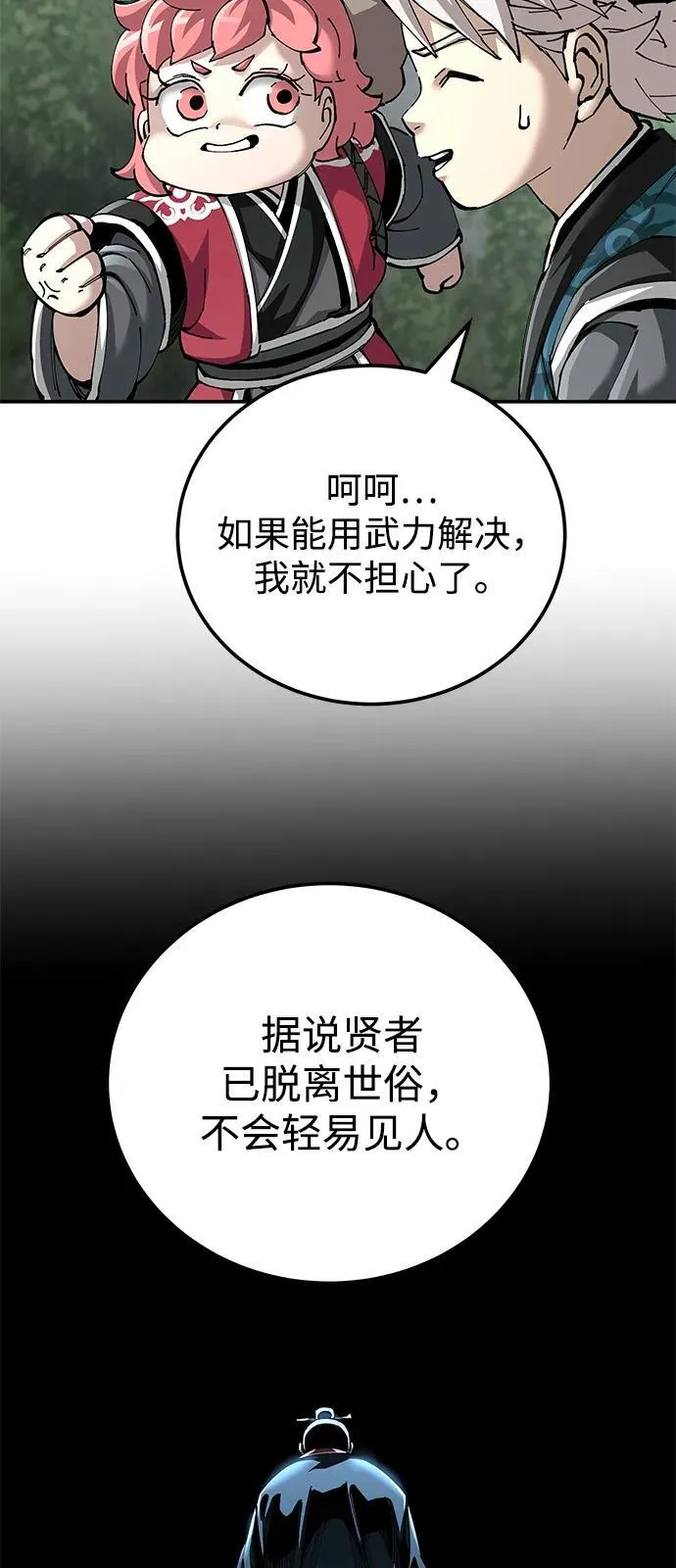 第84话11