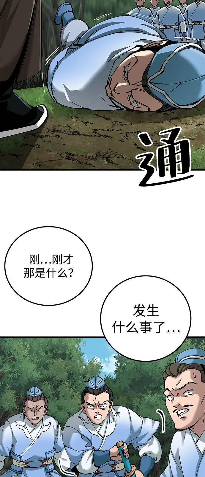 第79话67