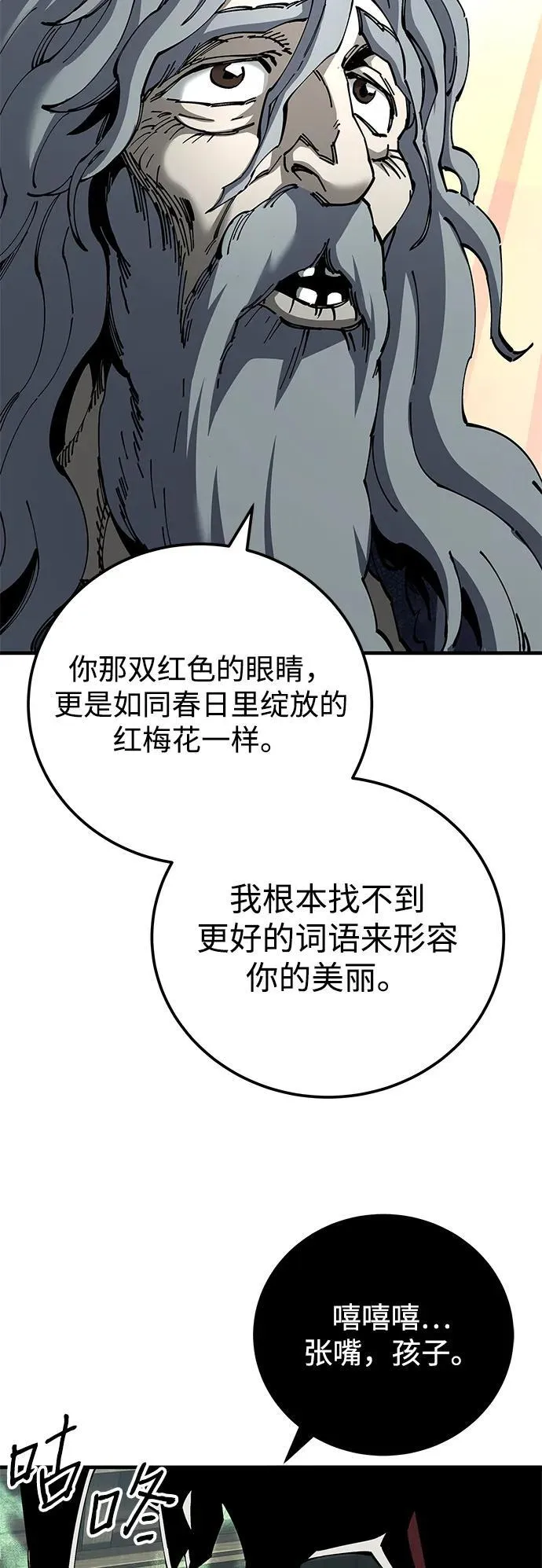 第76话71