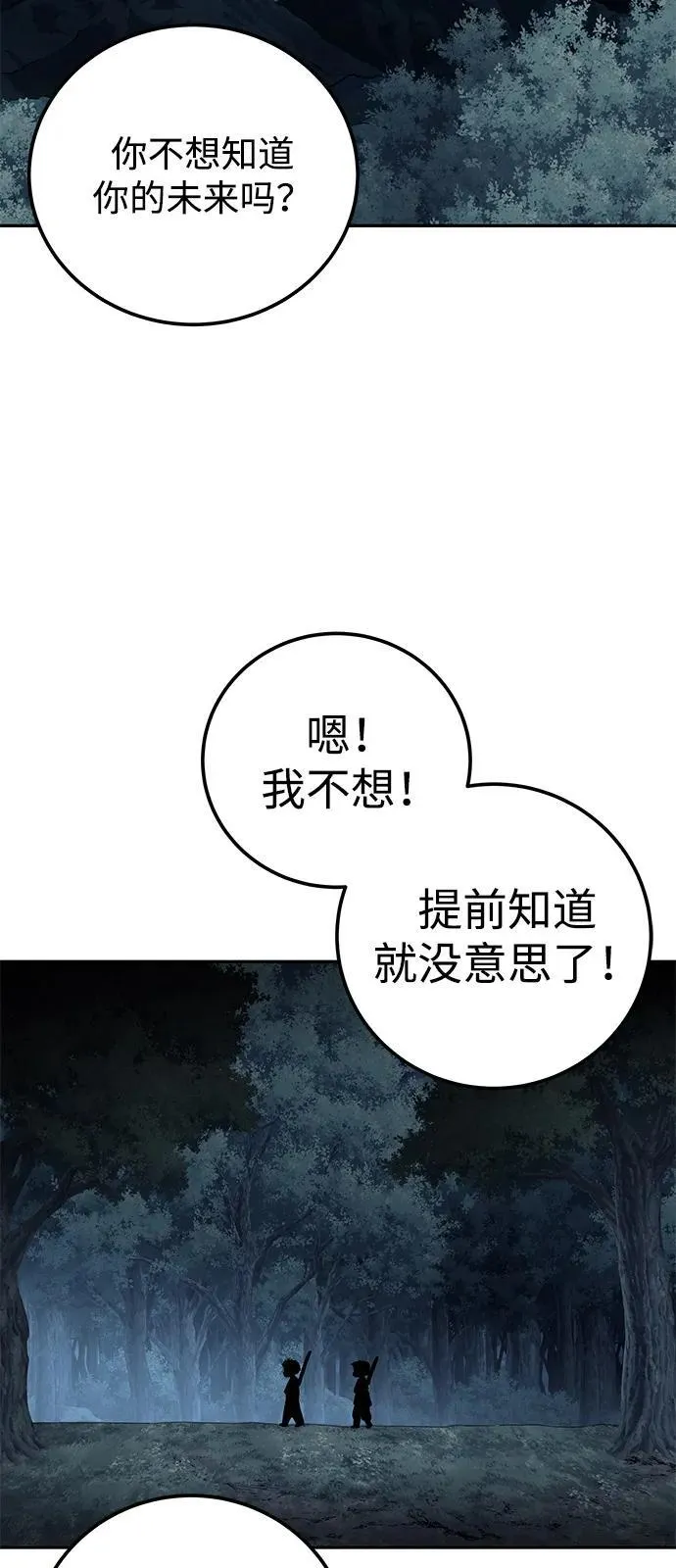 第83话99