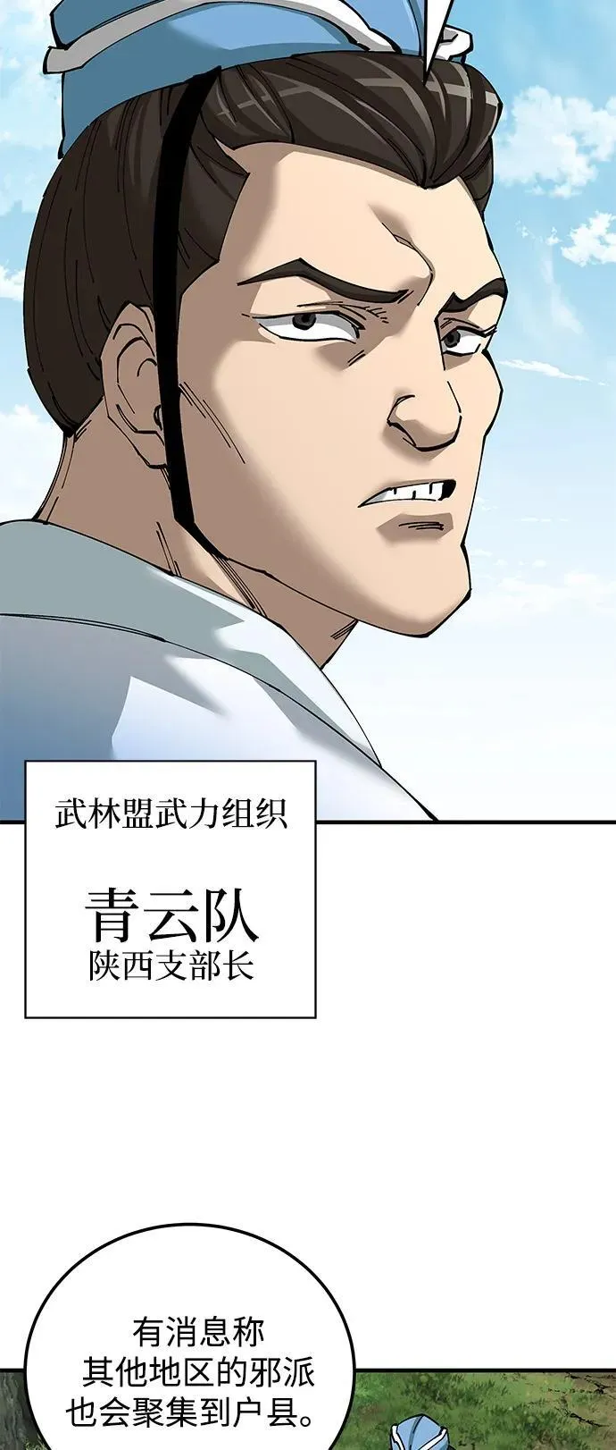 第79话58