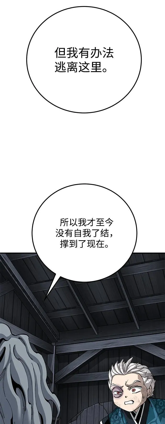 第76话56