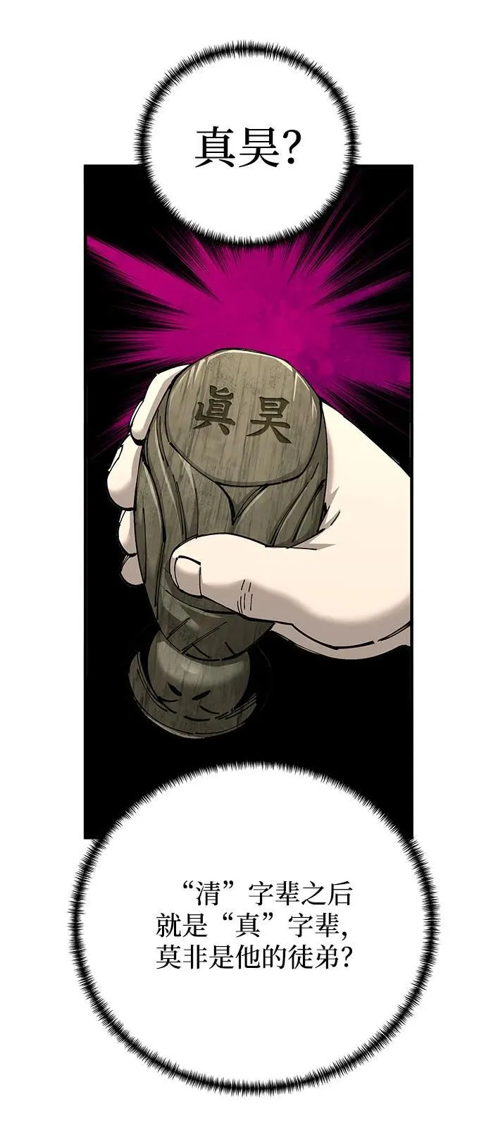 第78话59