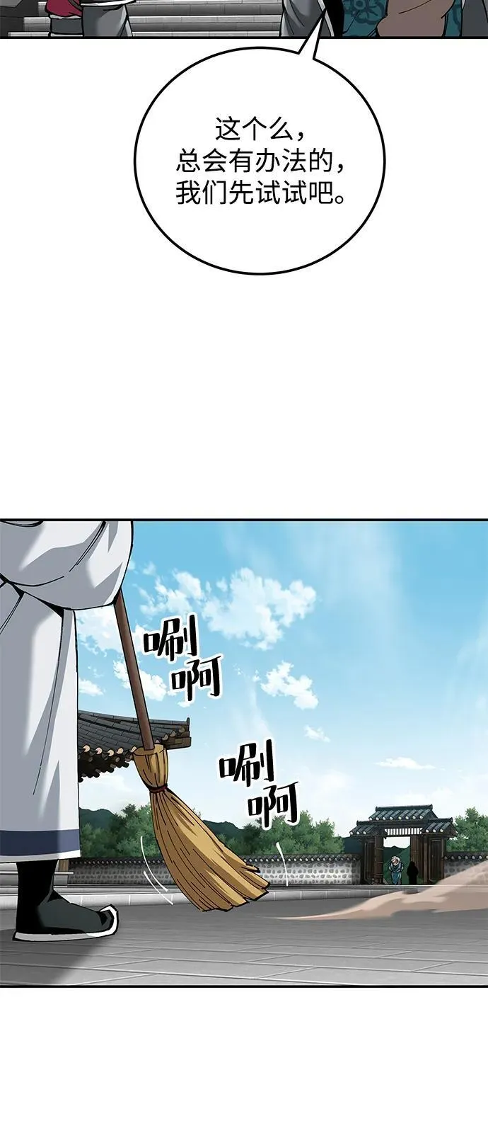 第84话14