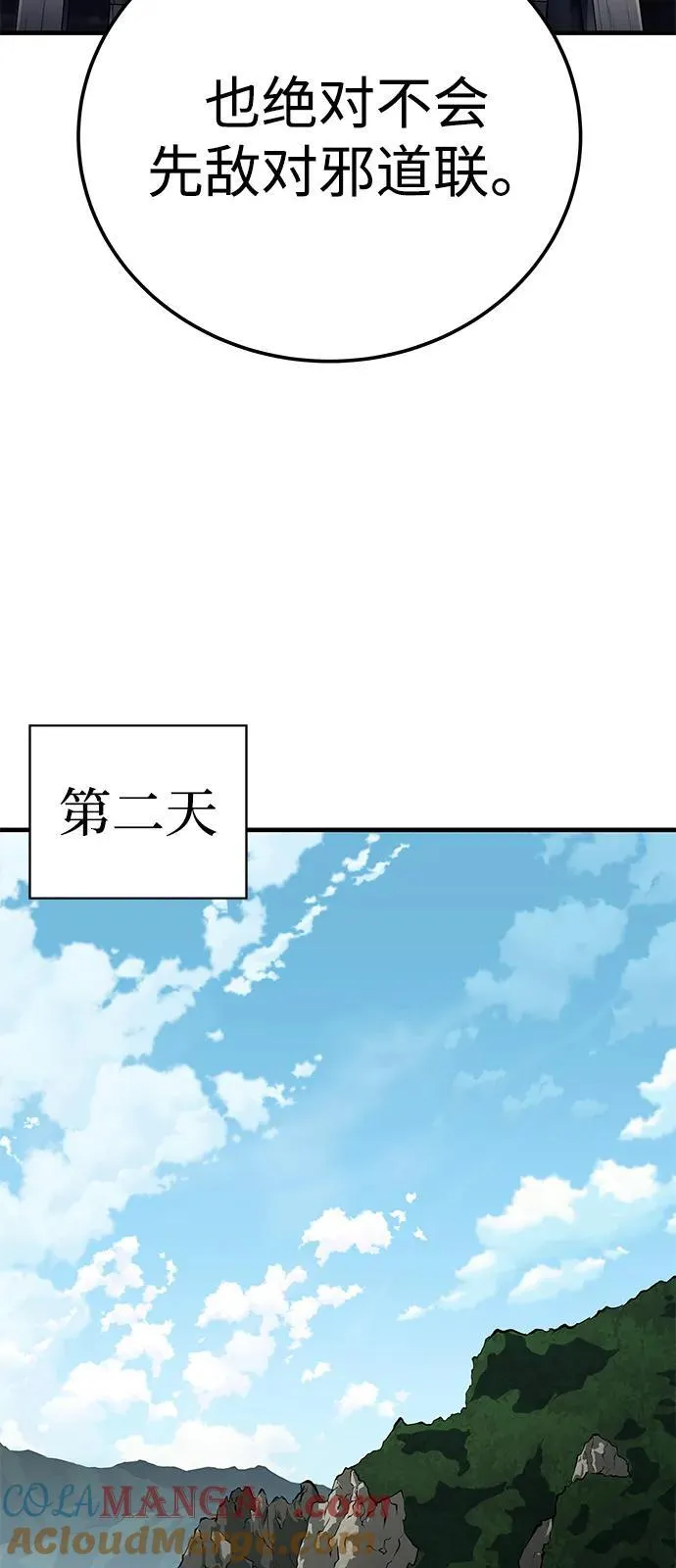 第81话51