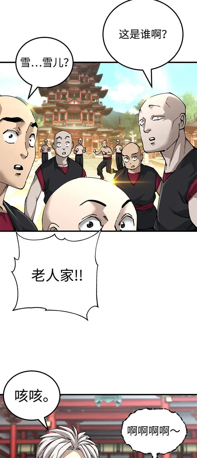 第79话13