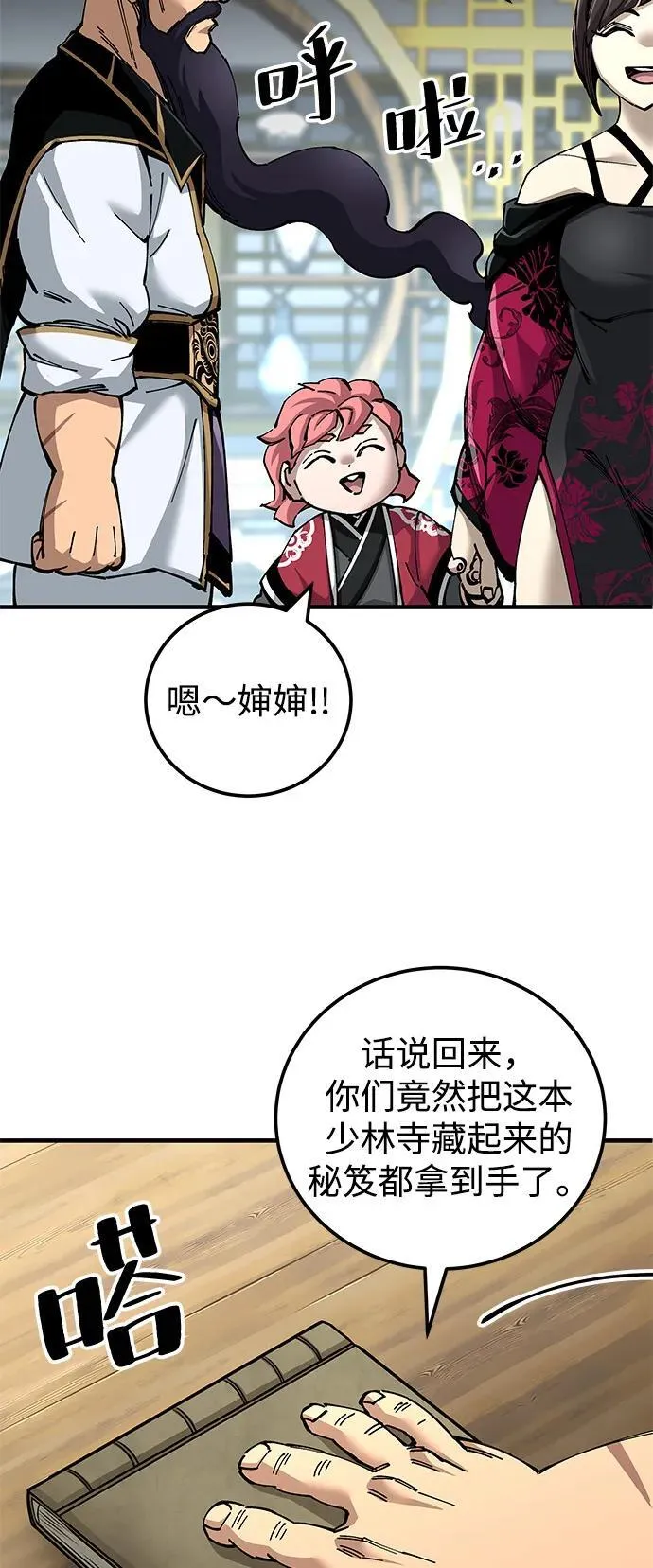 第79话34