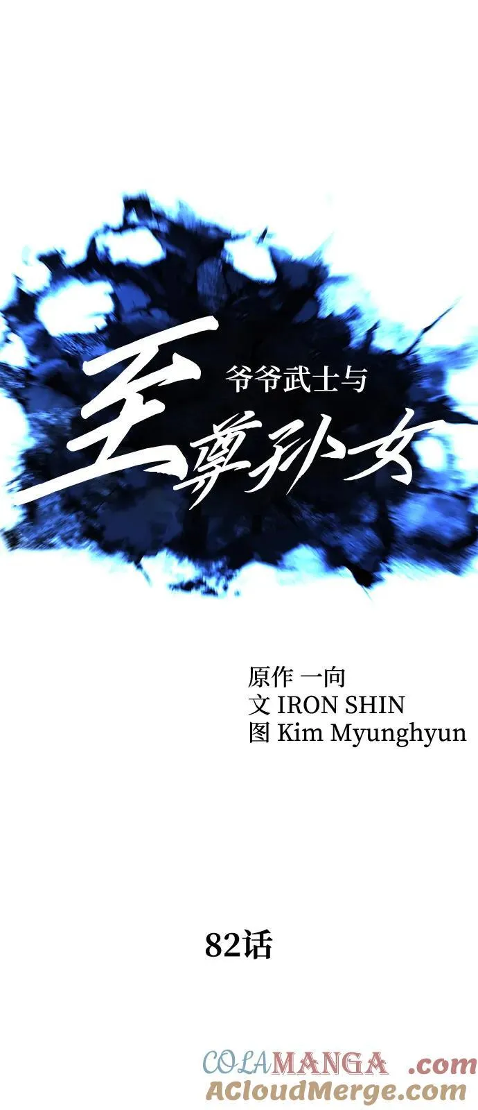第82话9