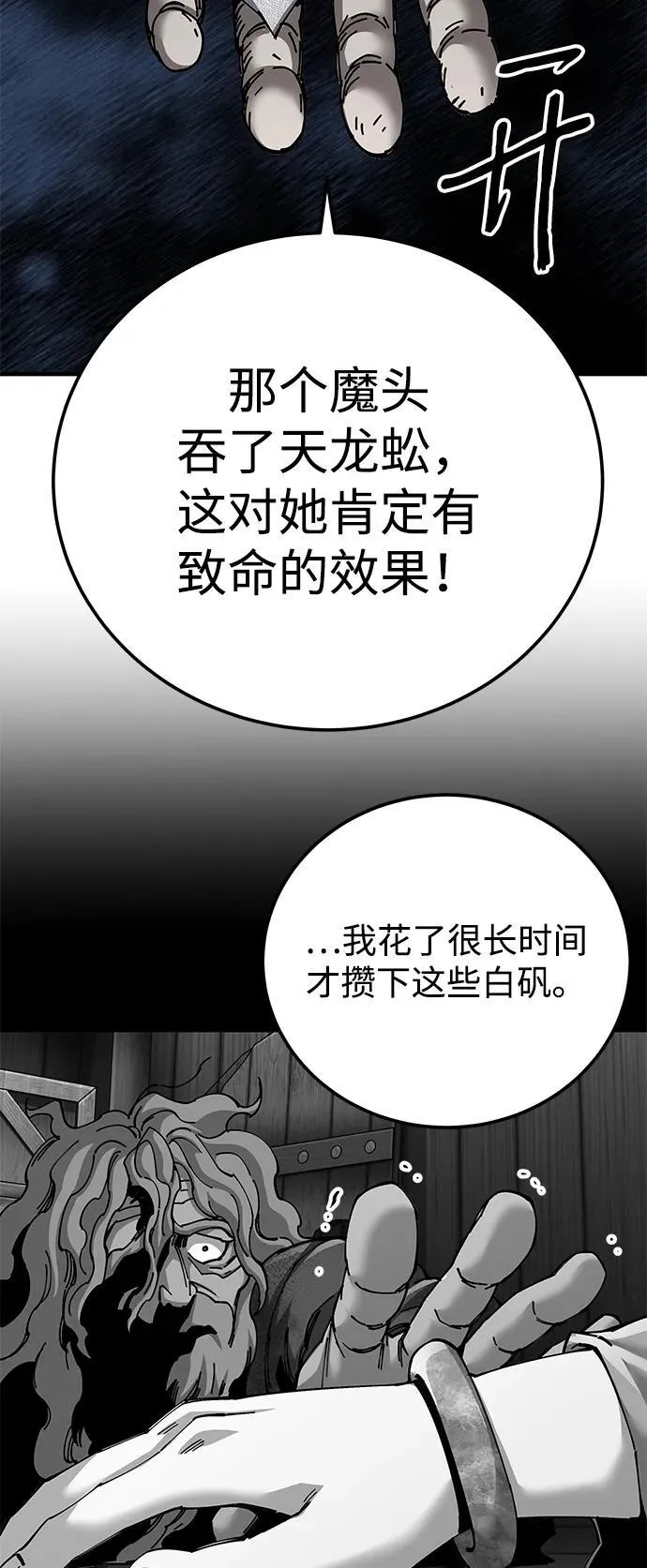 第76话61