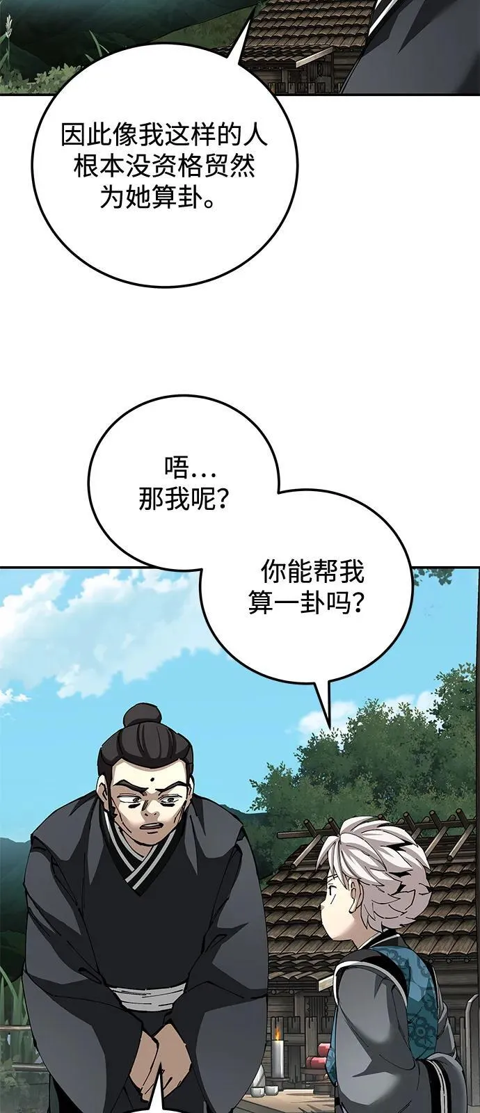 第83话90