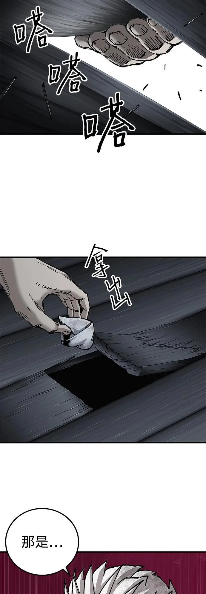 第76话59