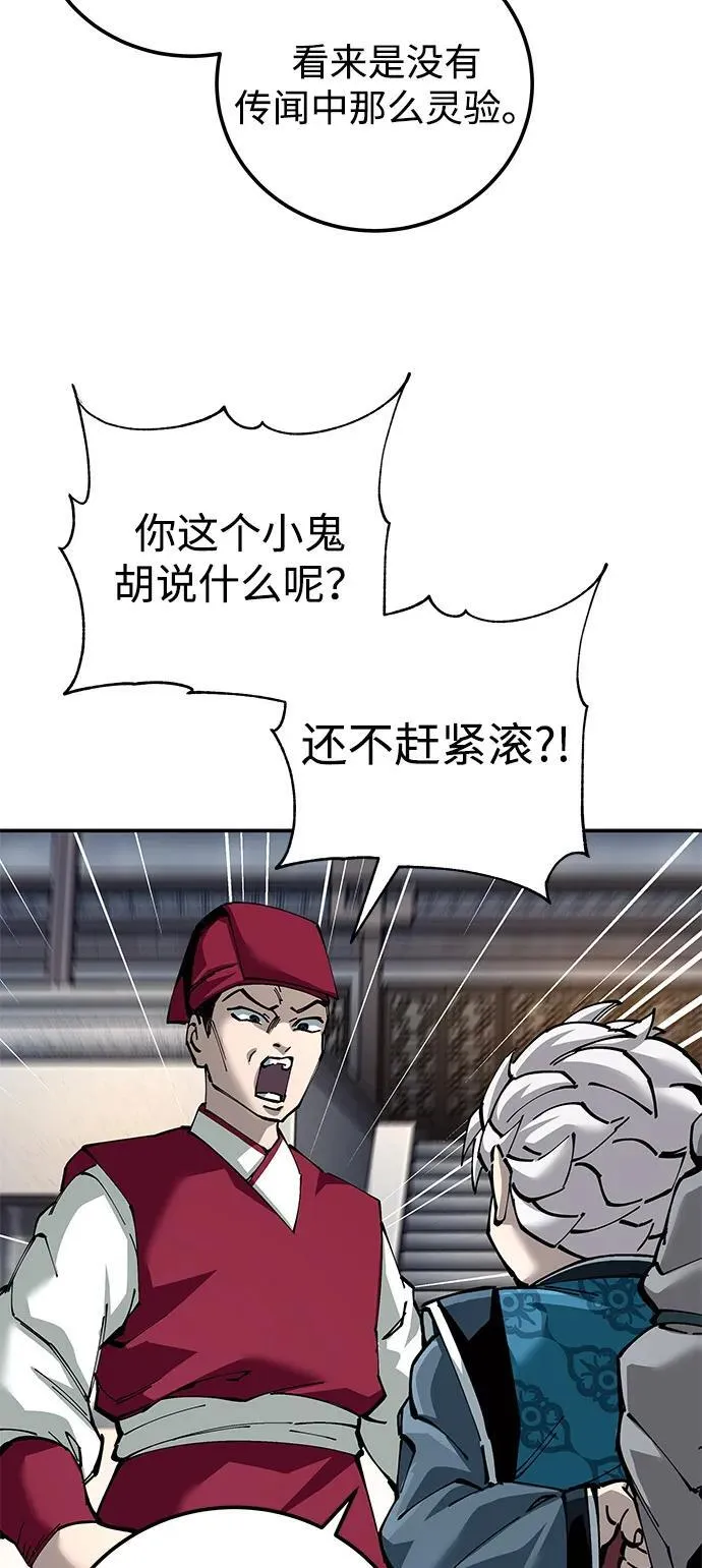 第82话59