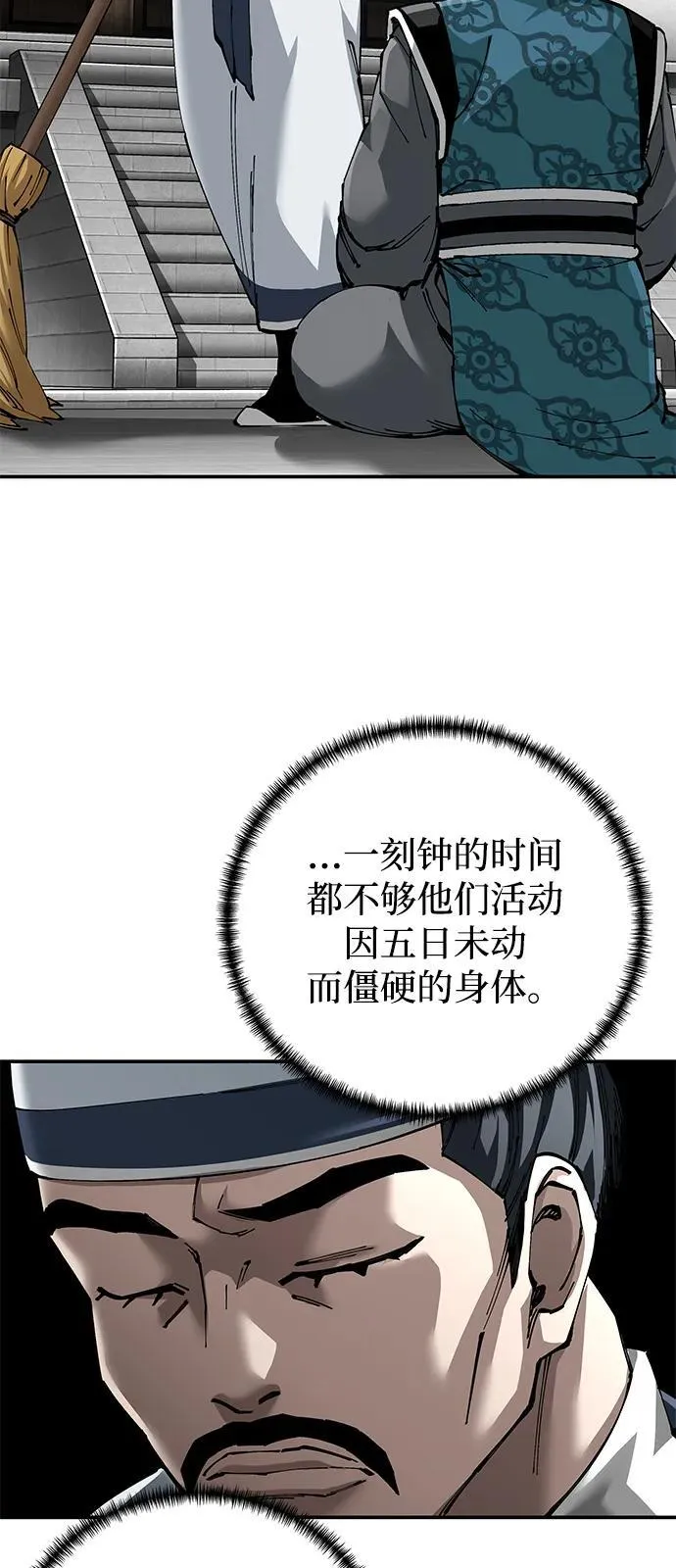 第84话59