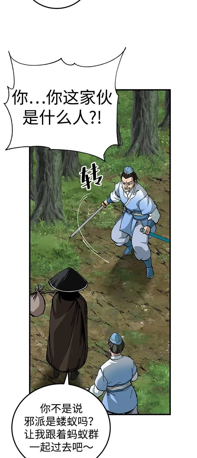 第79话62
