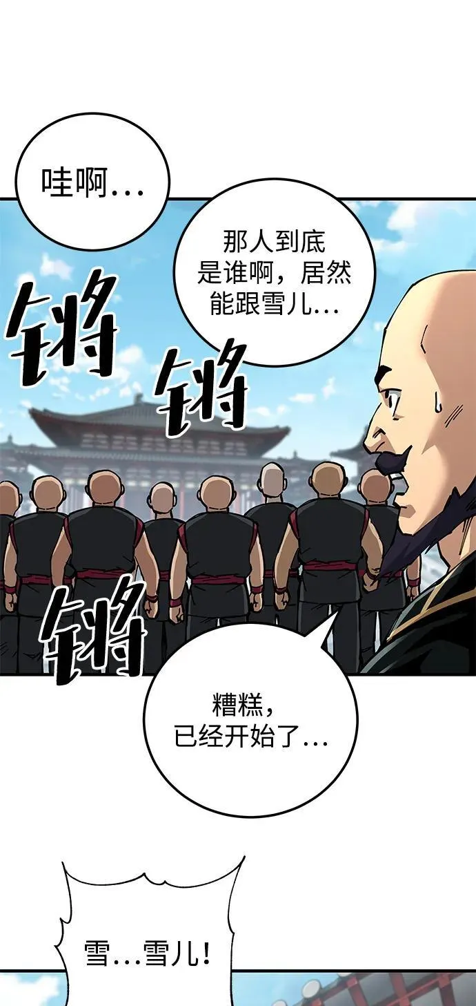 第80话35