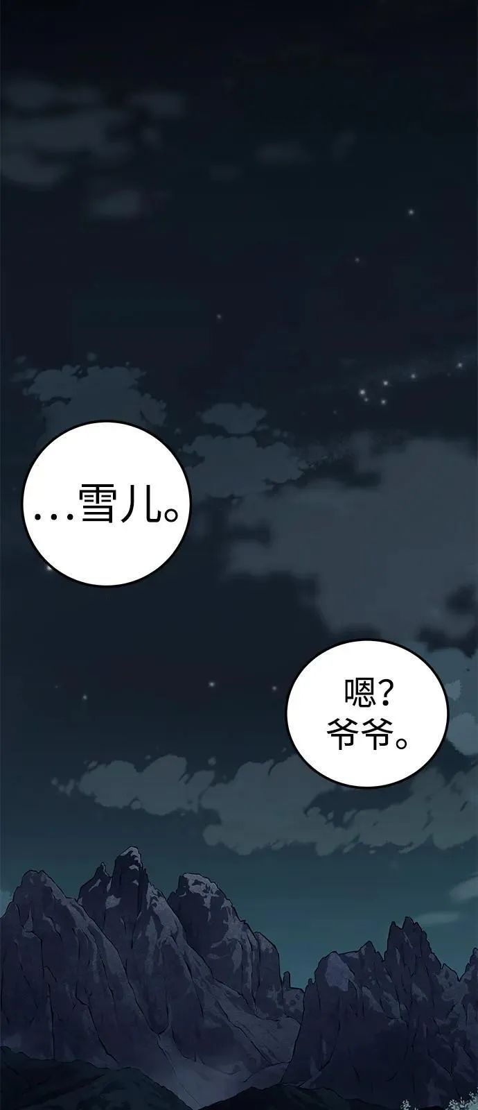 第83话98