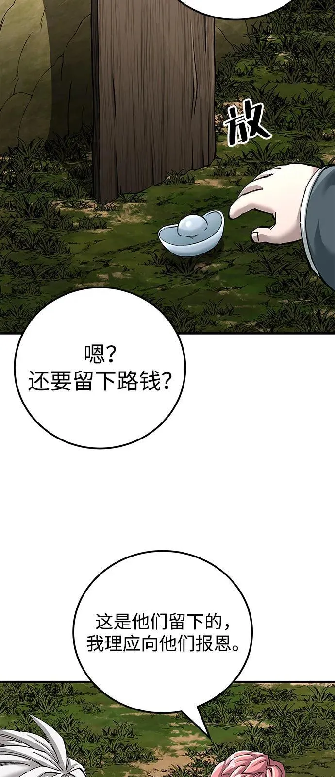 第78话79