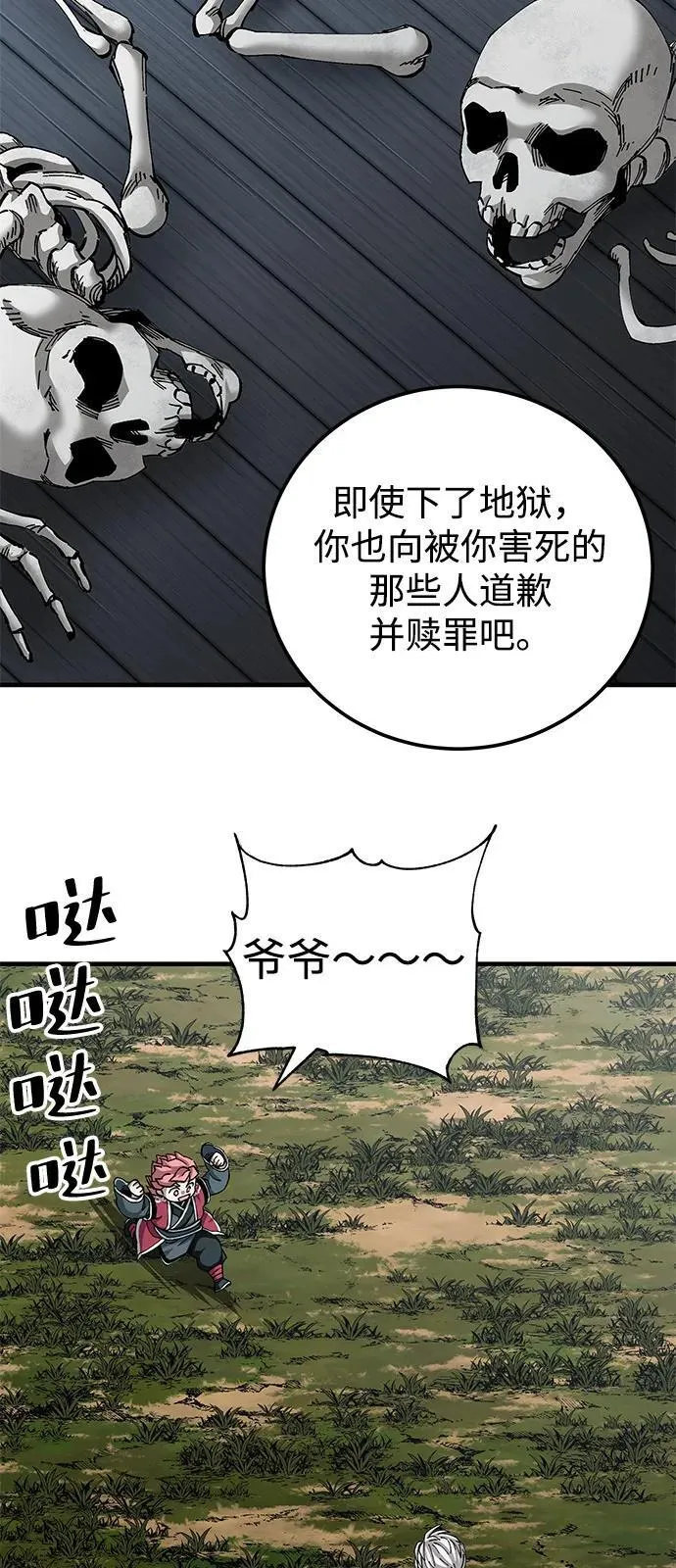 第78话74