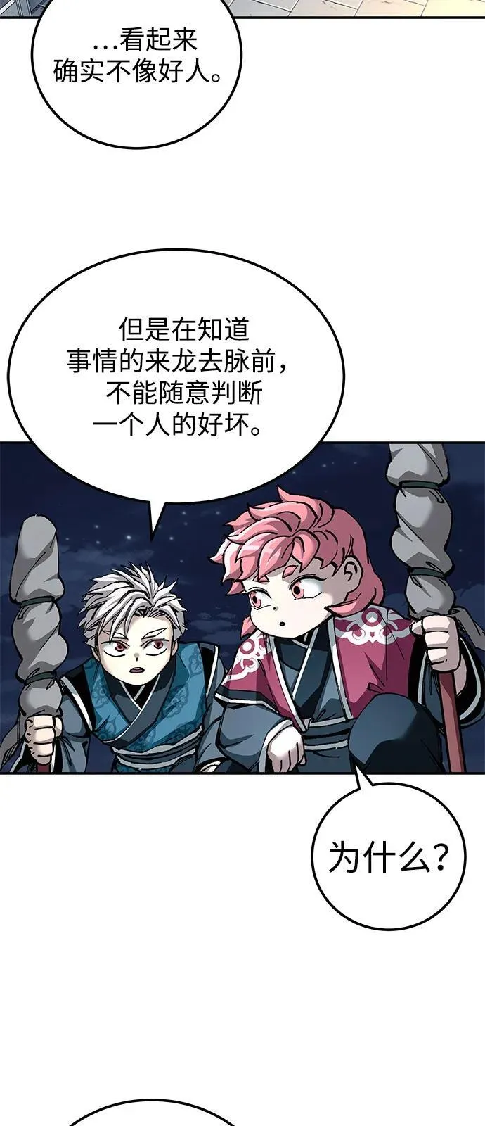 第82话20