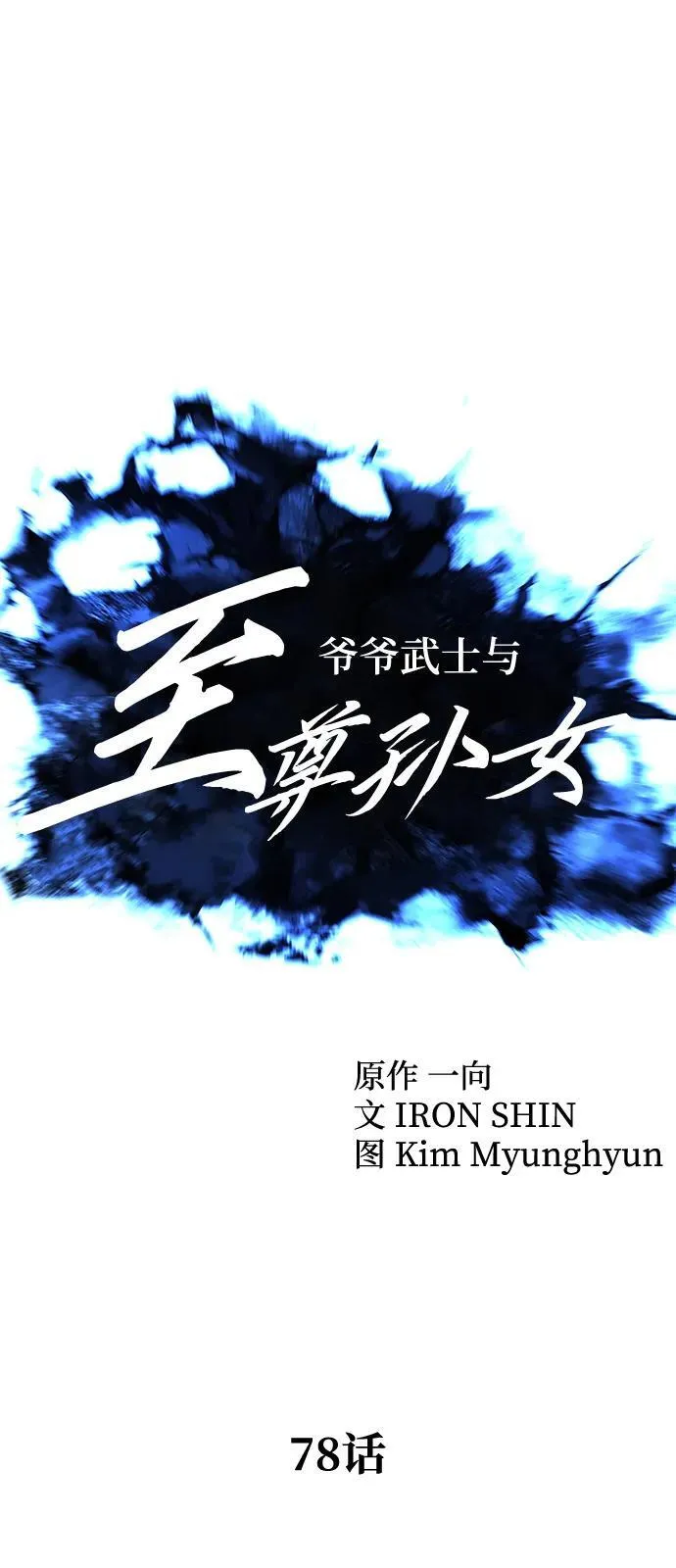 第78话16