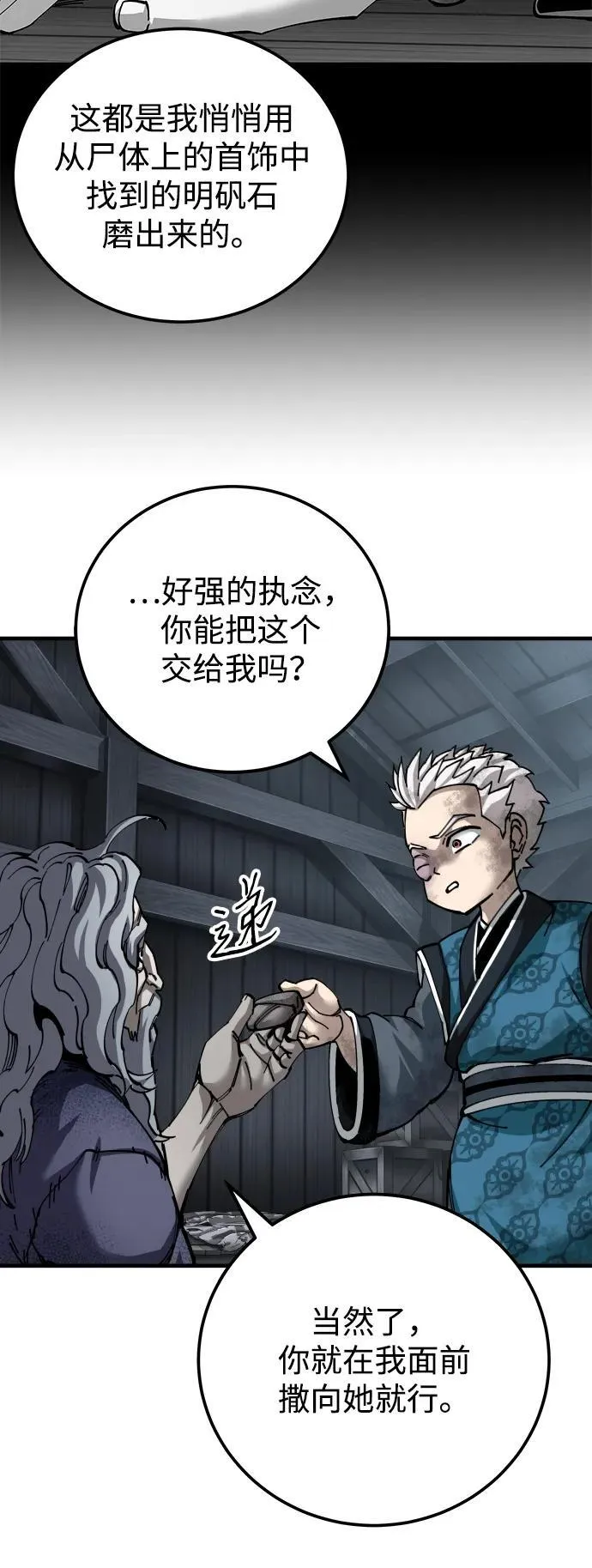 第76话62