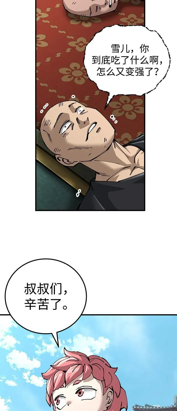 第80话17