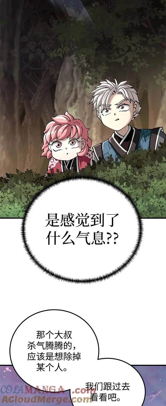 第82话6