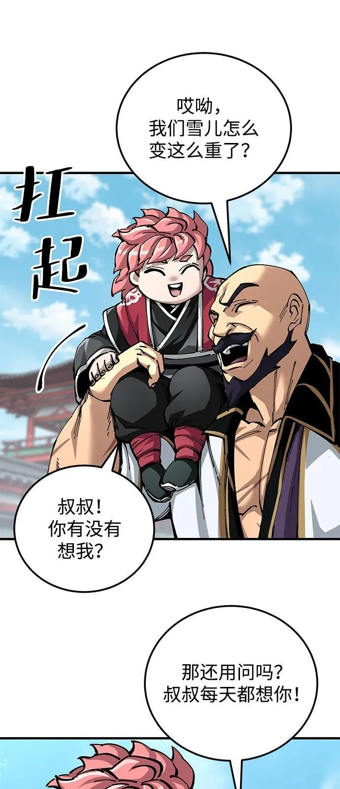 第79话17