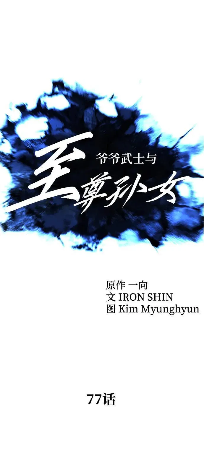 第77话19