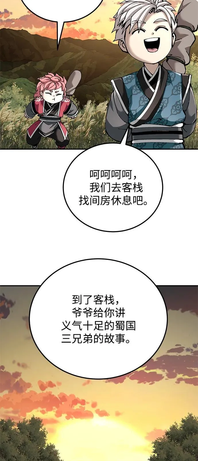 第84话32